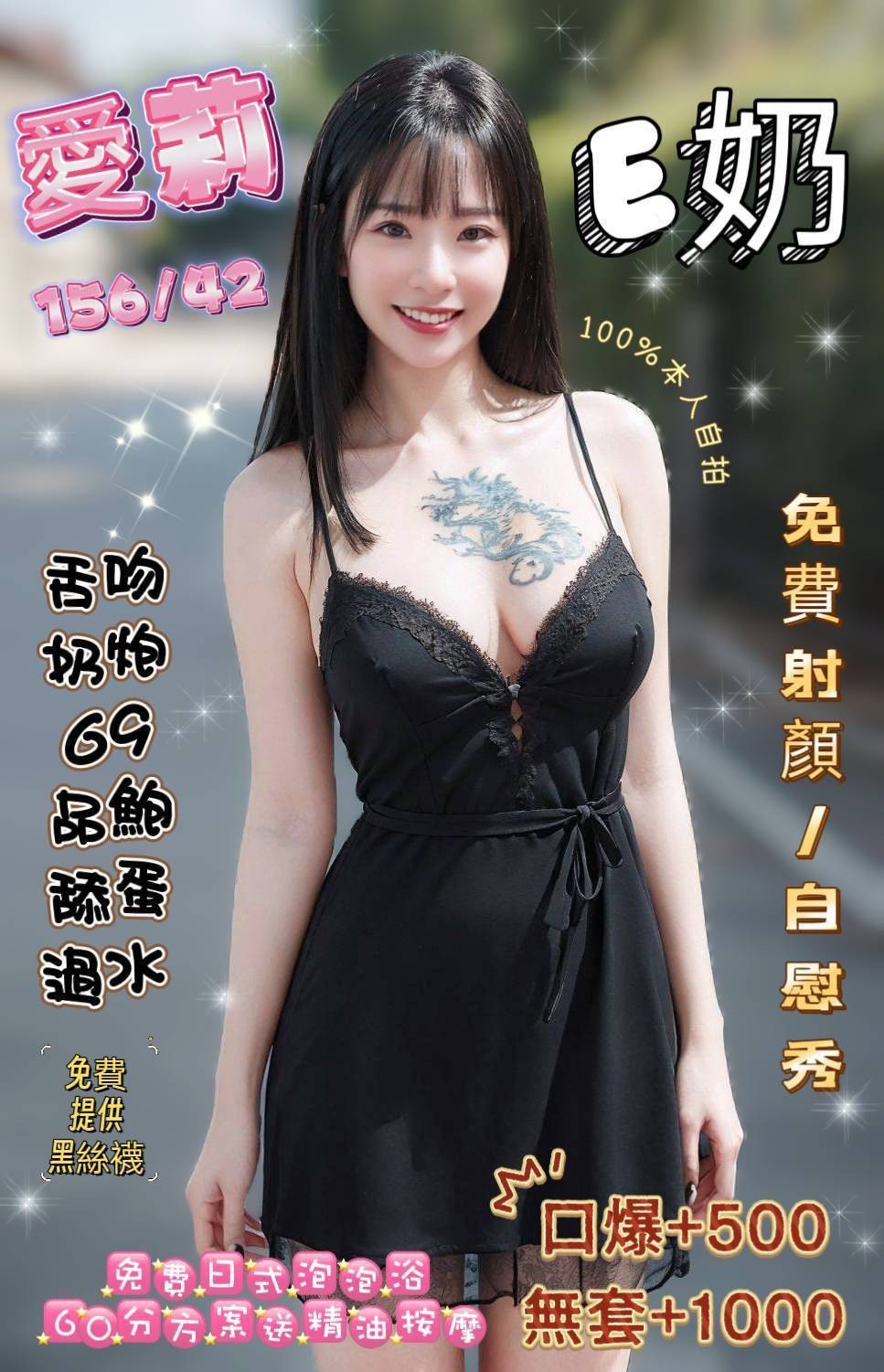 桃園 中壢 定點