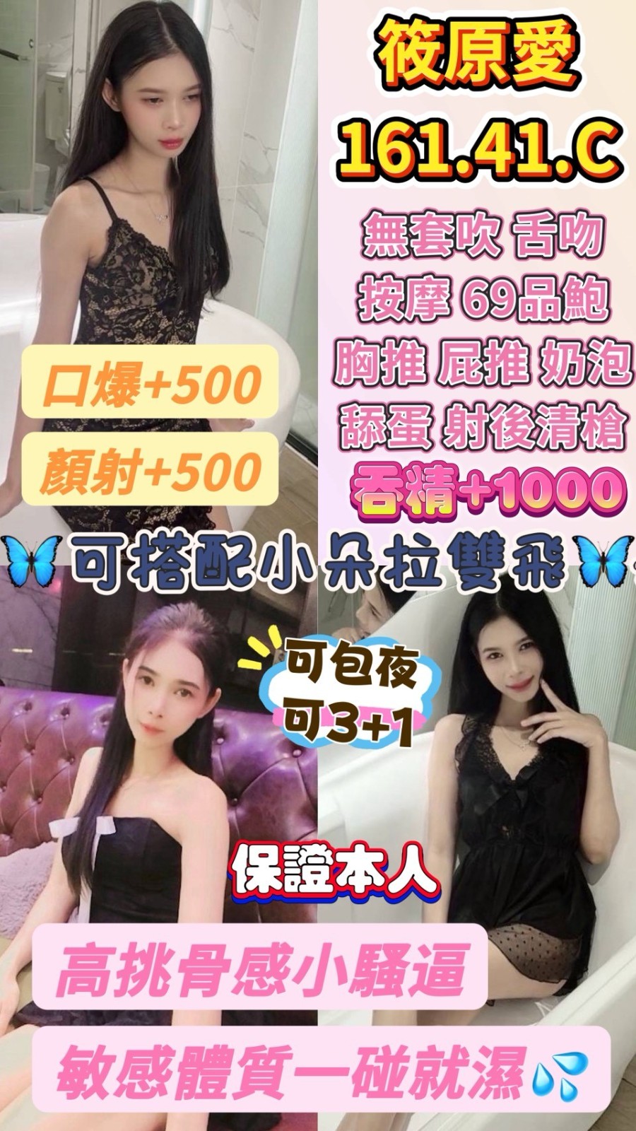 桃園 中壢 定點