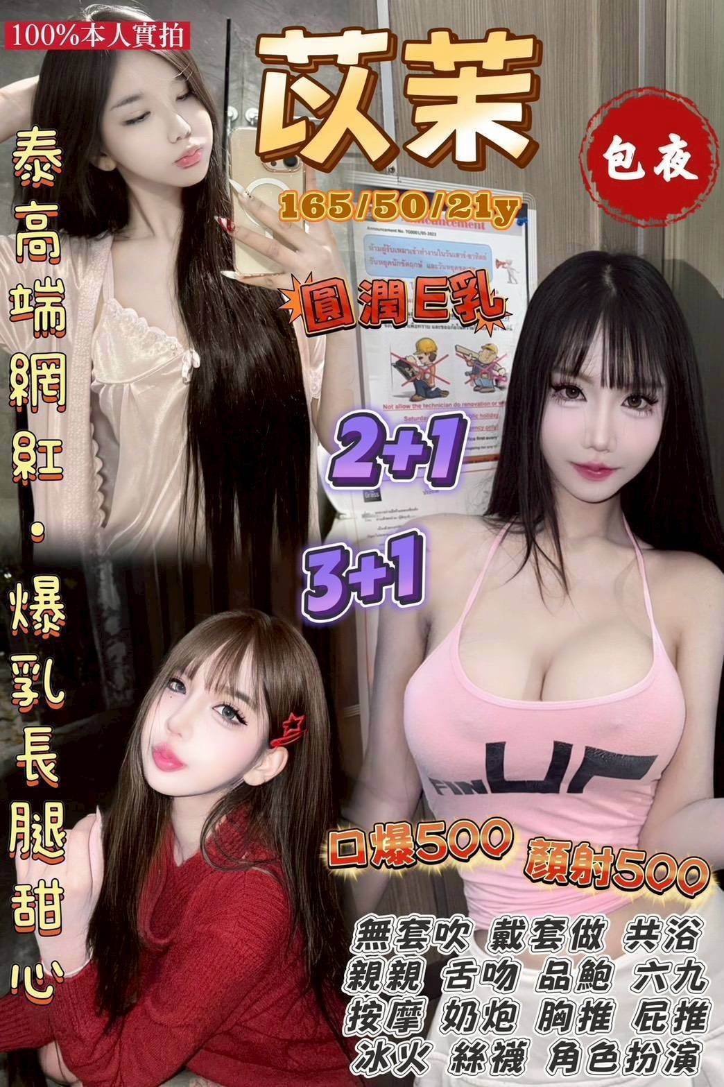 中壢 龍潭 定點