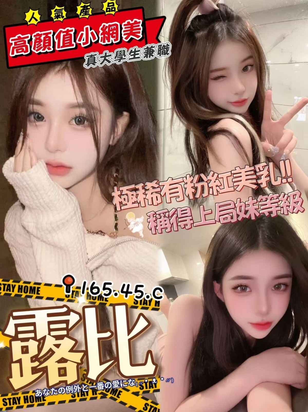 台中外約