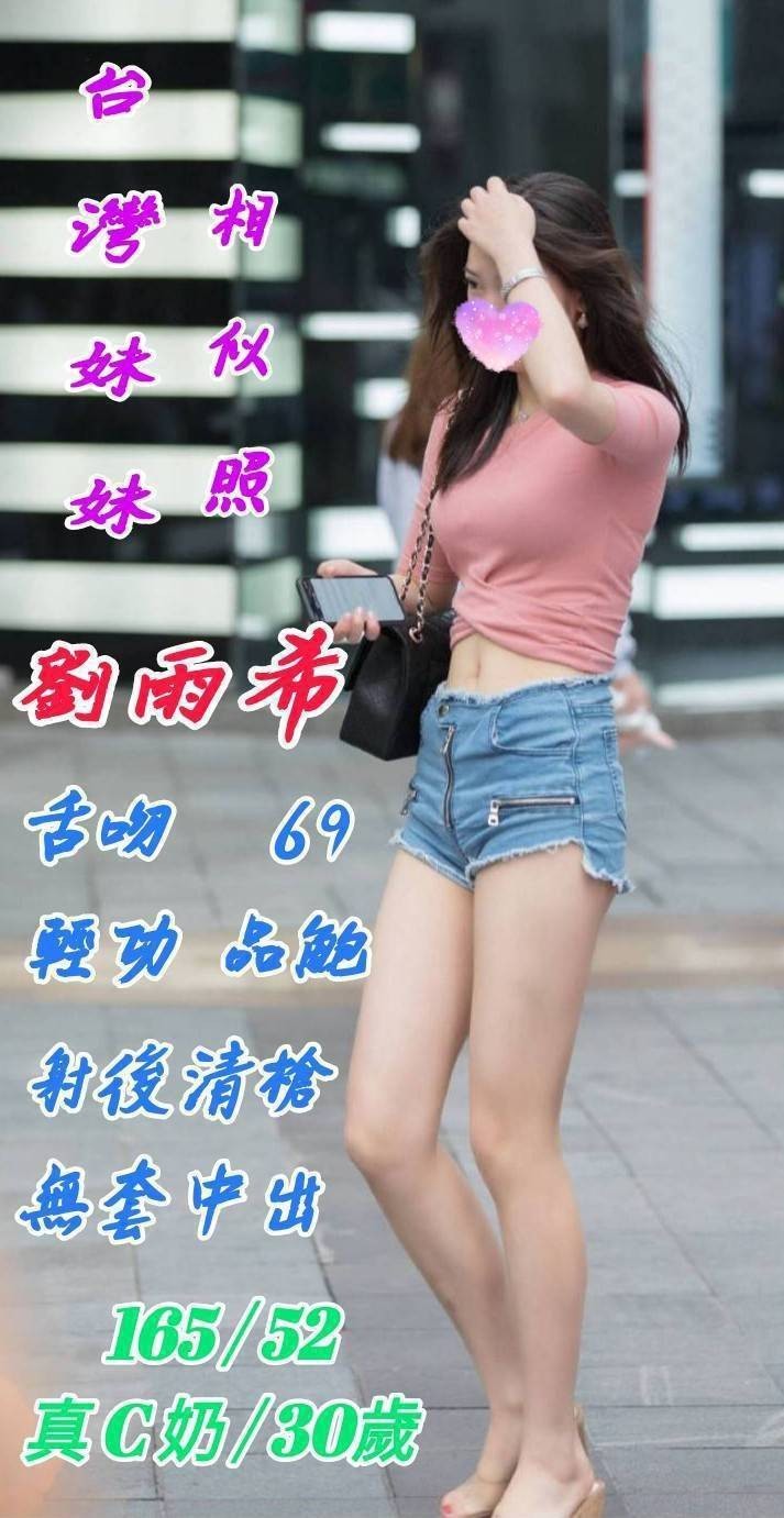 花蓮 定點