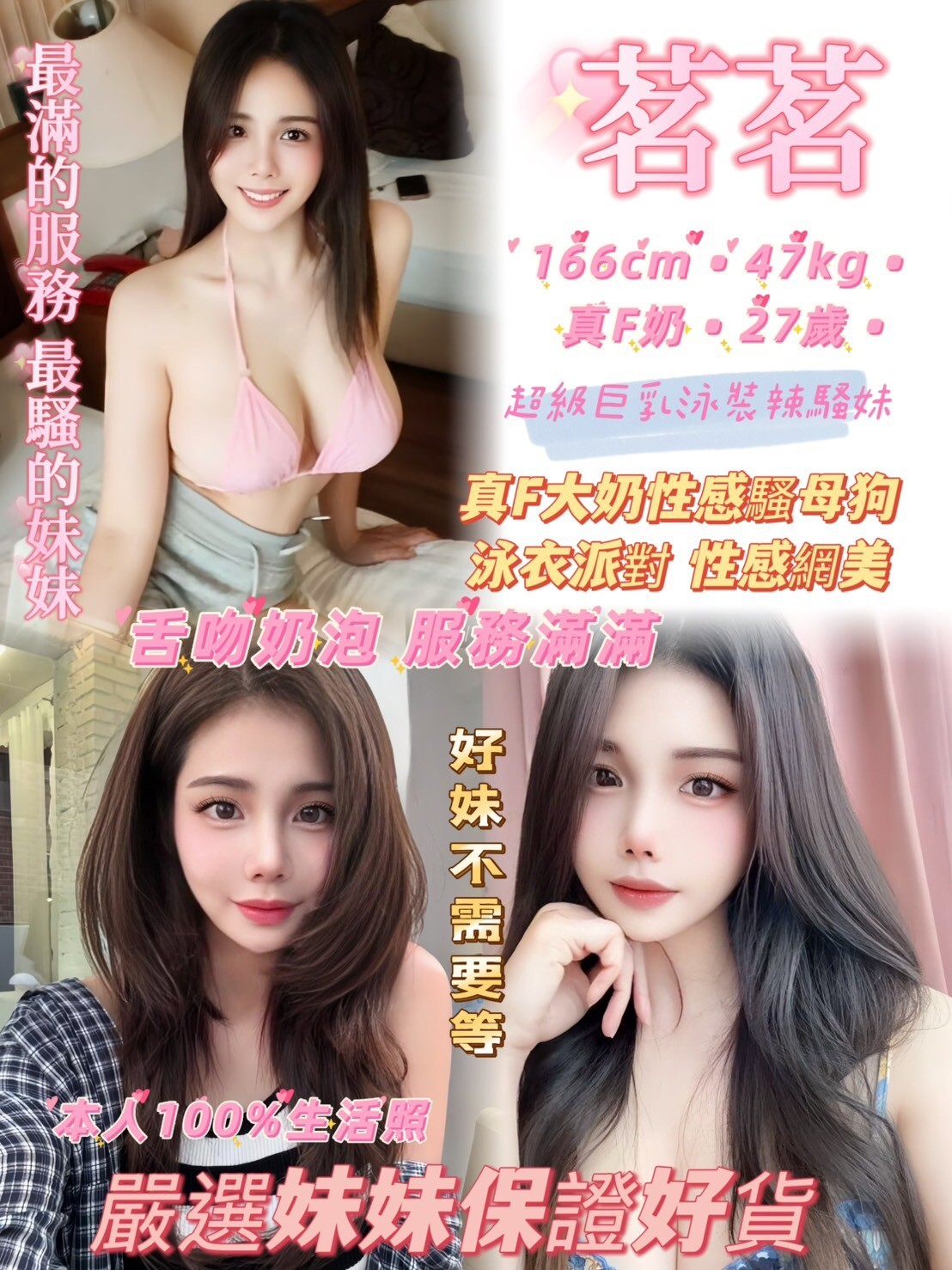永和定點