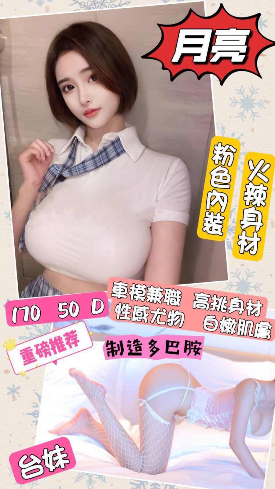 中山定點