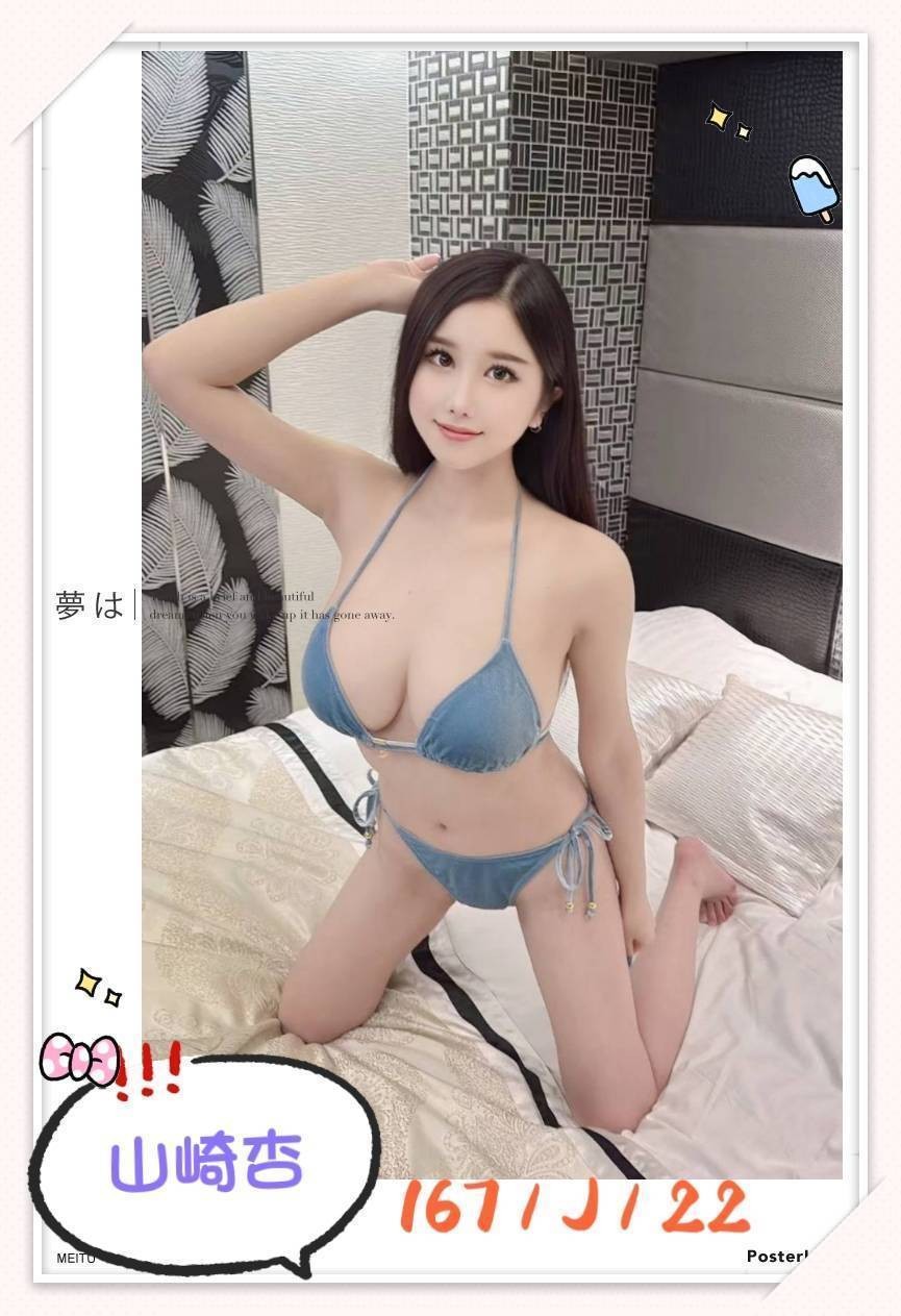 台北外約