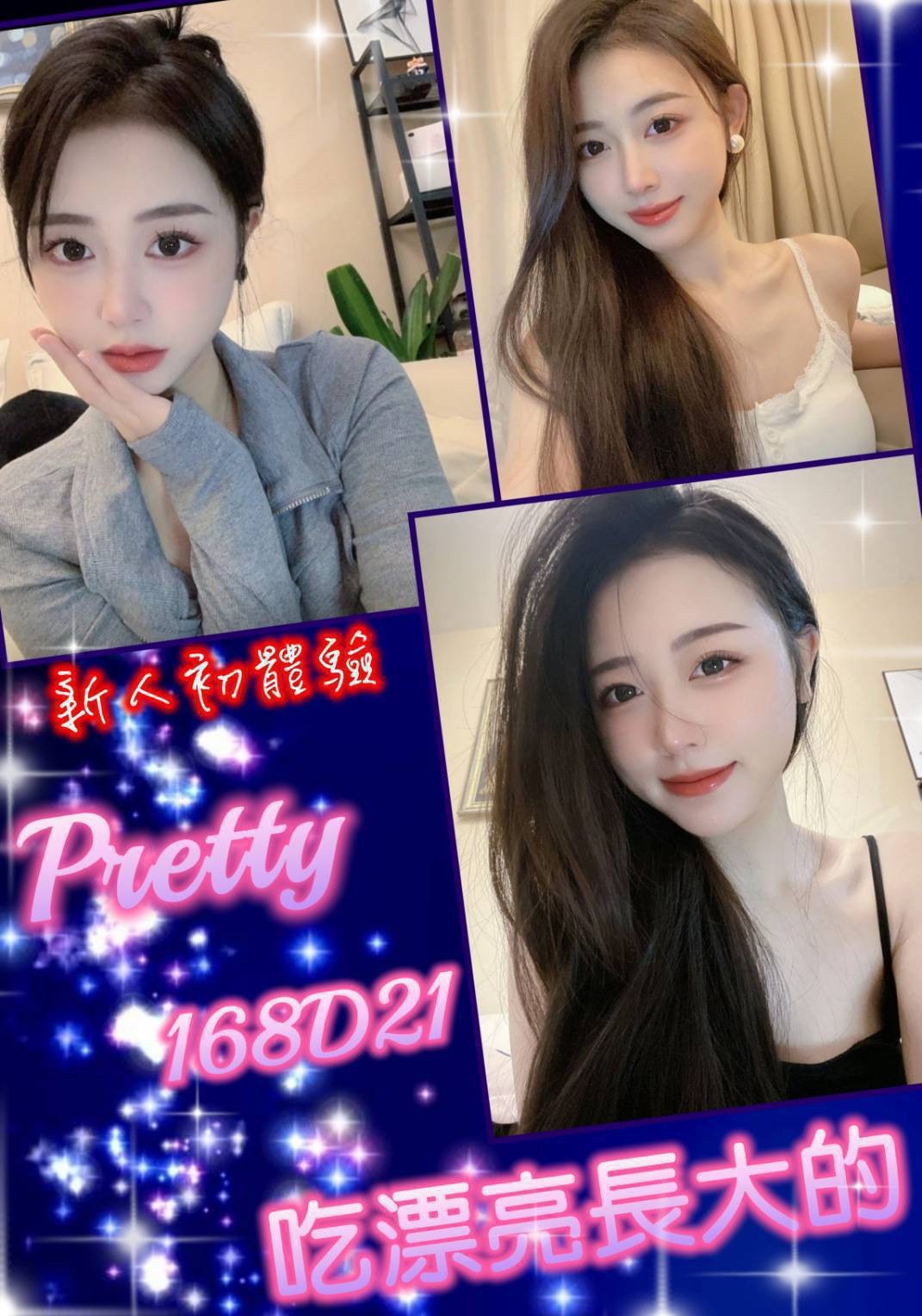 台北外約