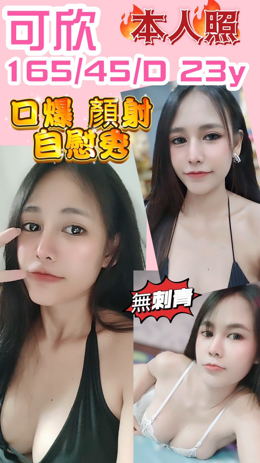 竹北定點