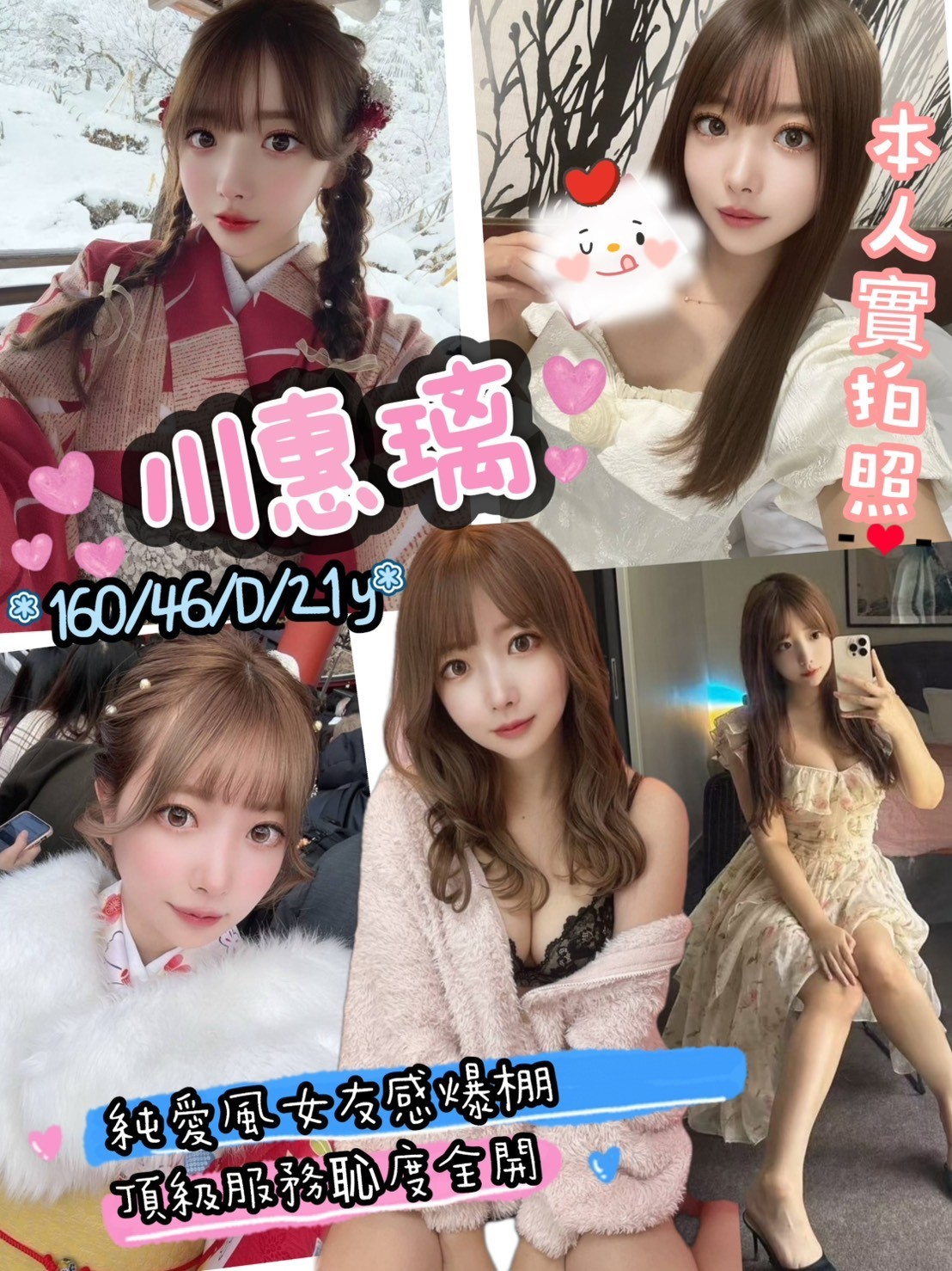 新竹 東區定點