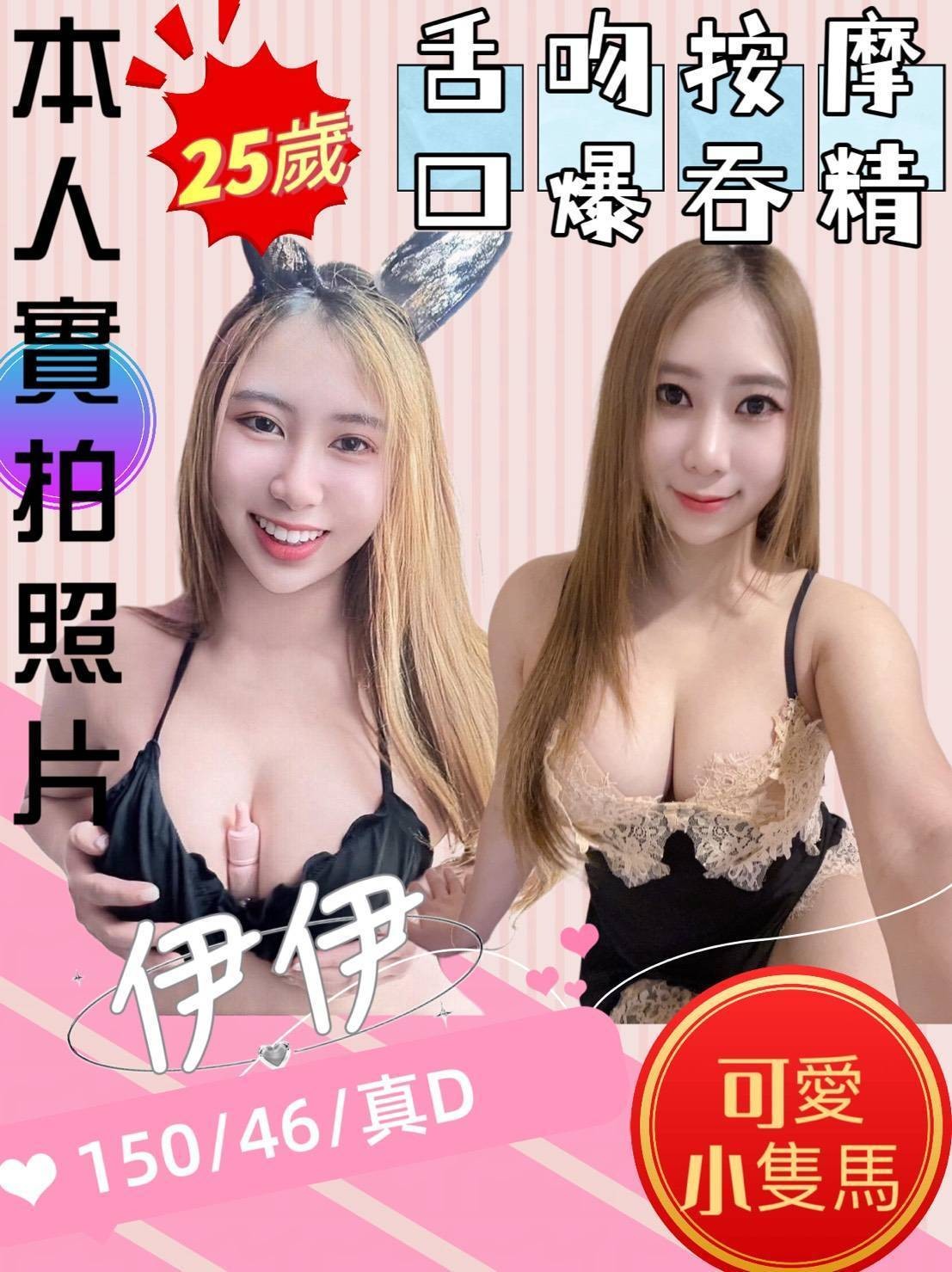 竹南 頭份定點