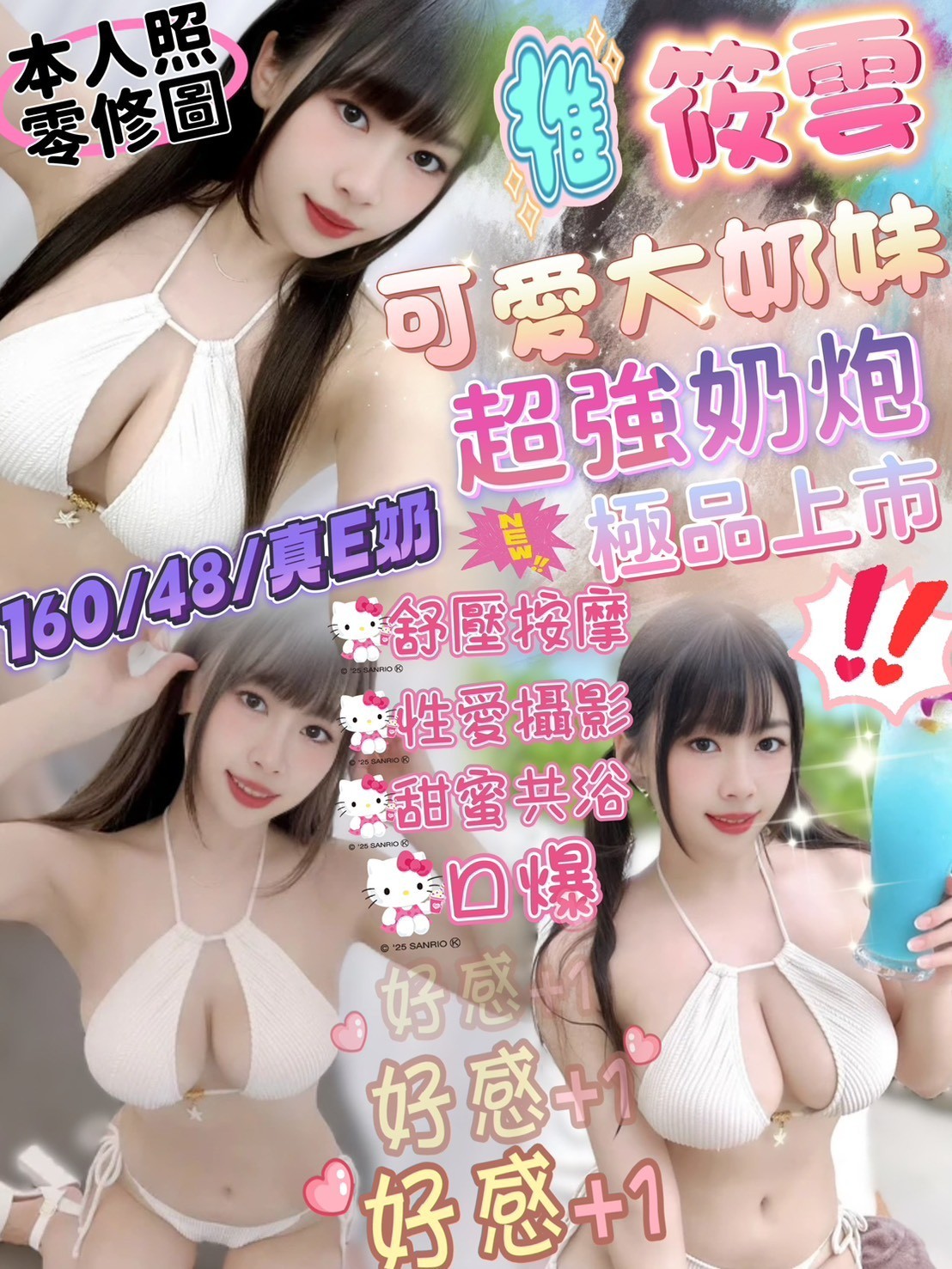 竹南定點