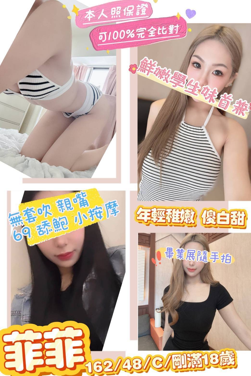 桃園中壢外約
