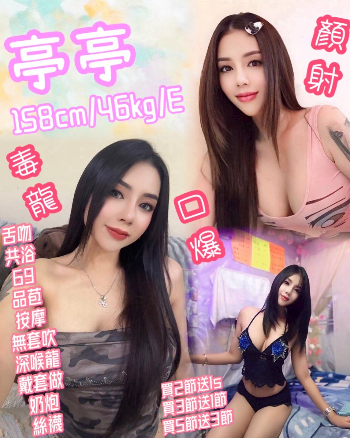 林口定點 林口定點