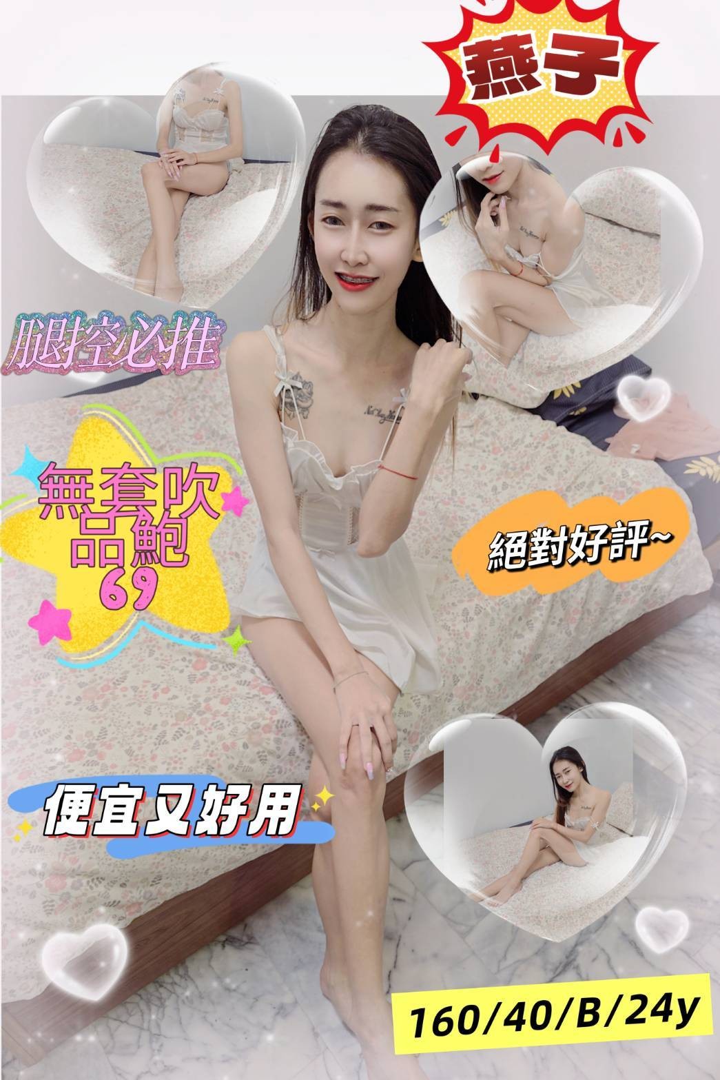 台中北區定點 台中北區定點