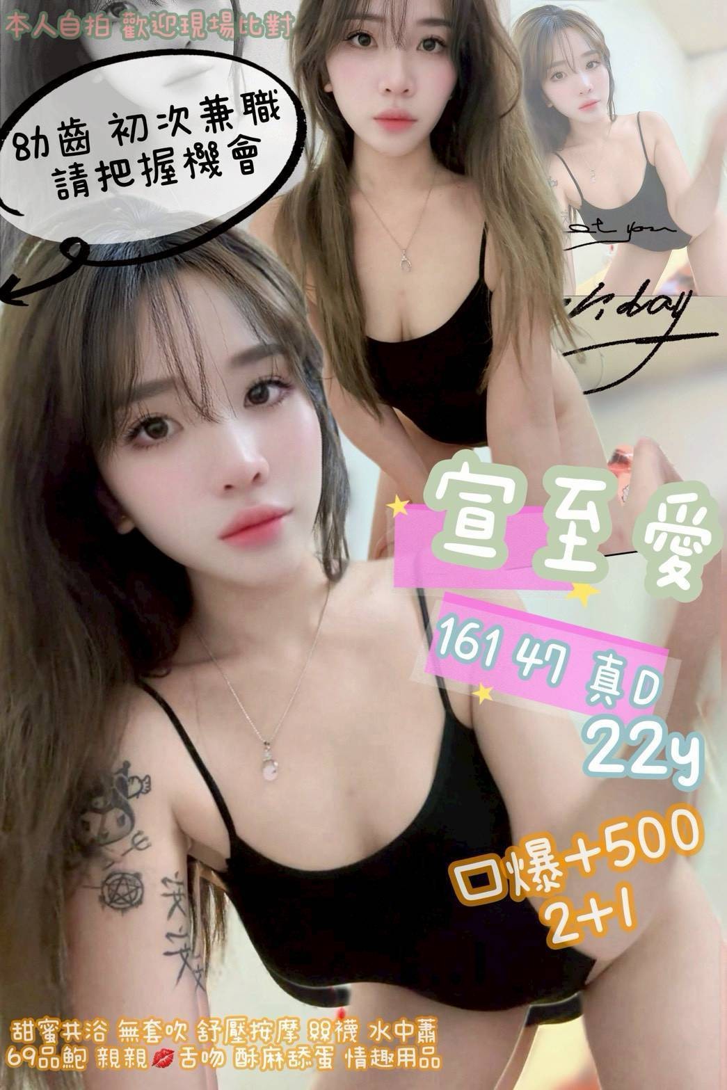 汐止 南港 內湖定點