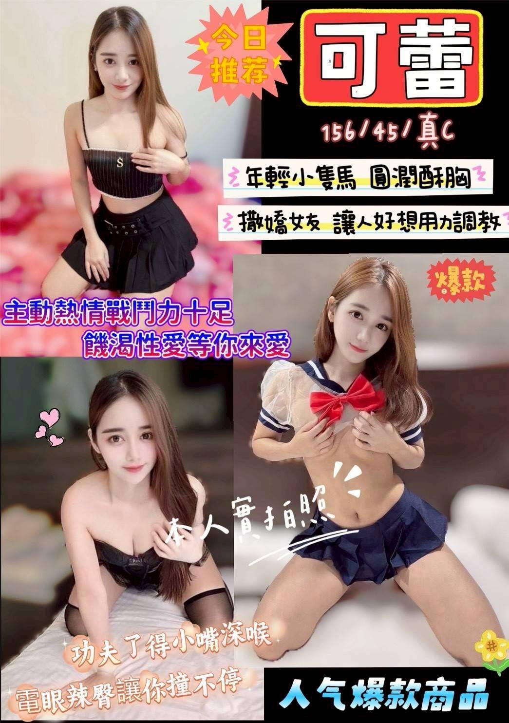 新竹竹北定點 新竹竹北定點