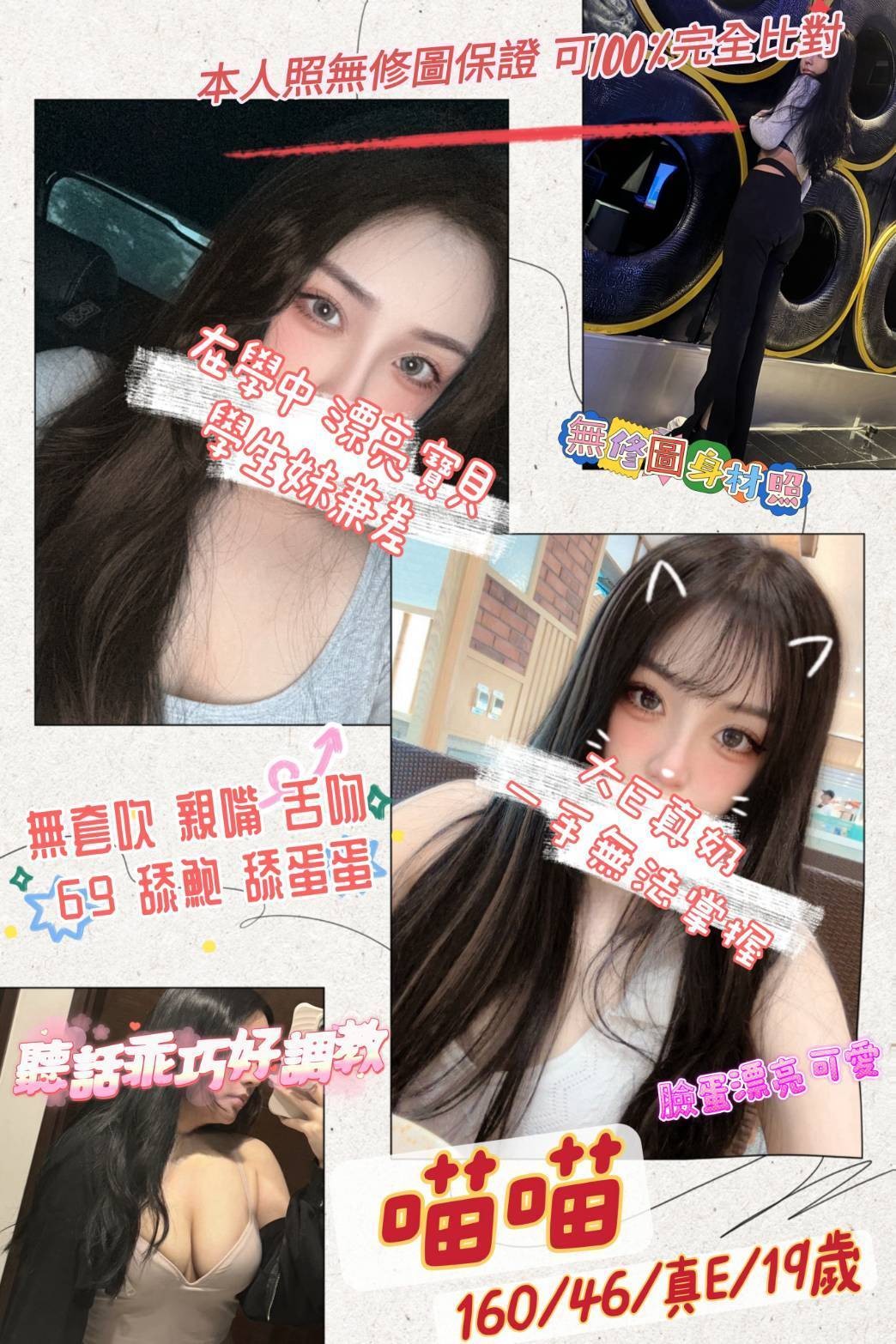 桃園中壢外約 桃園中壢外約