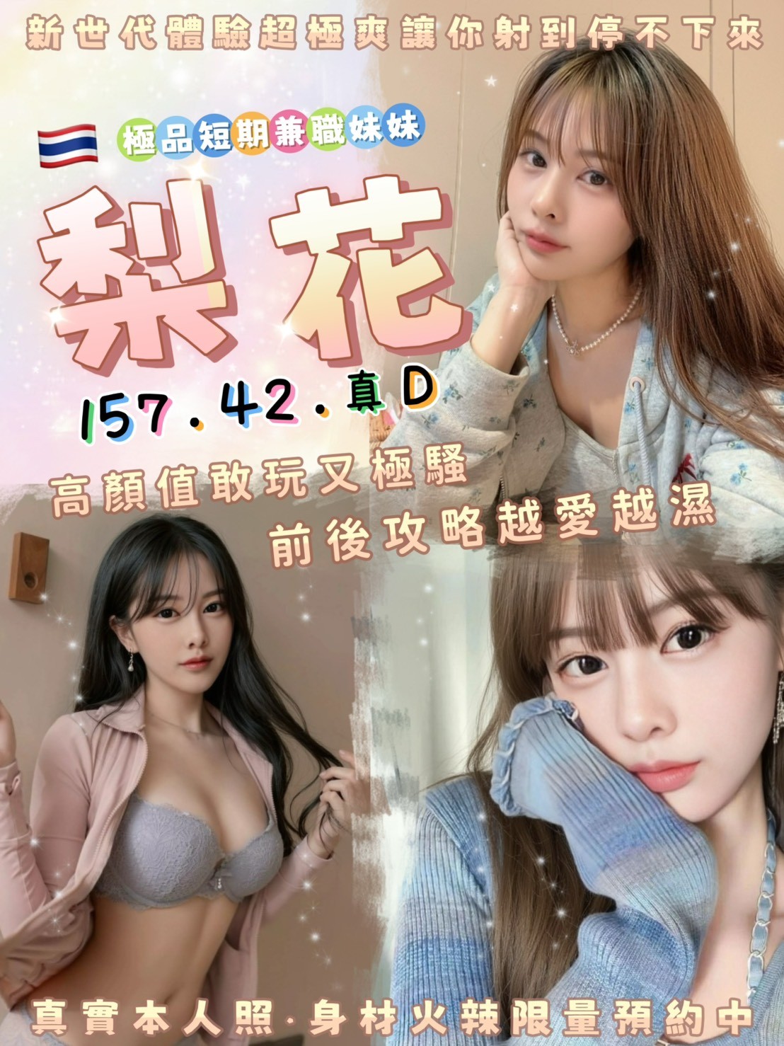 板橋 土城定點 板橋 土城定點