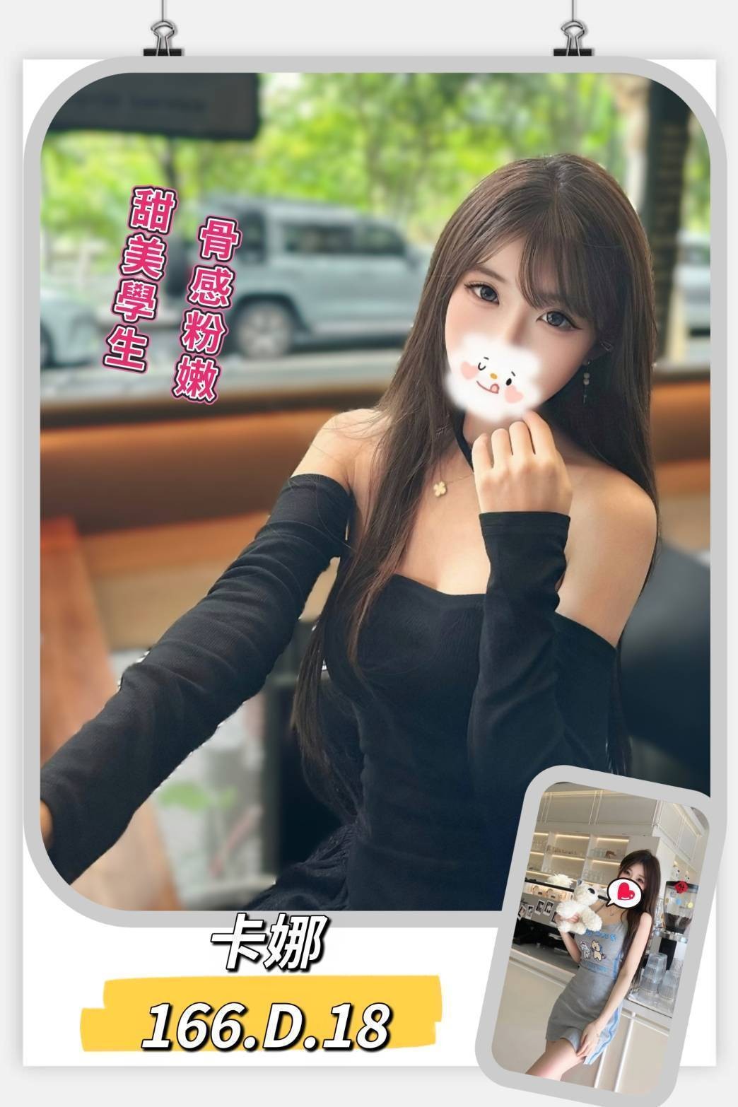 台北外約 台北外約