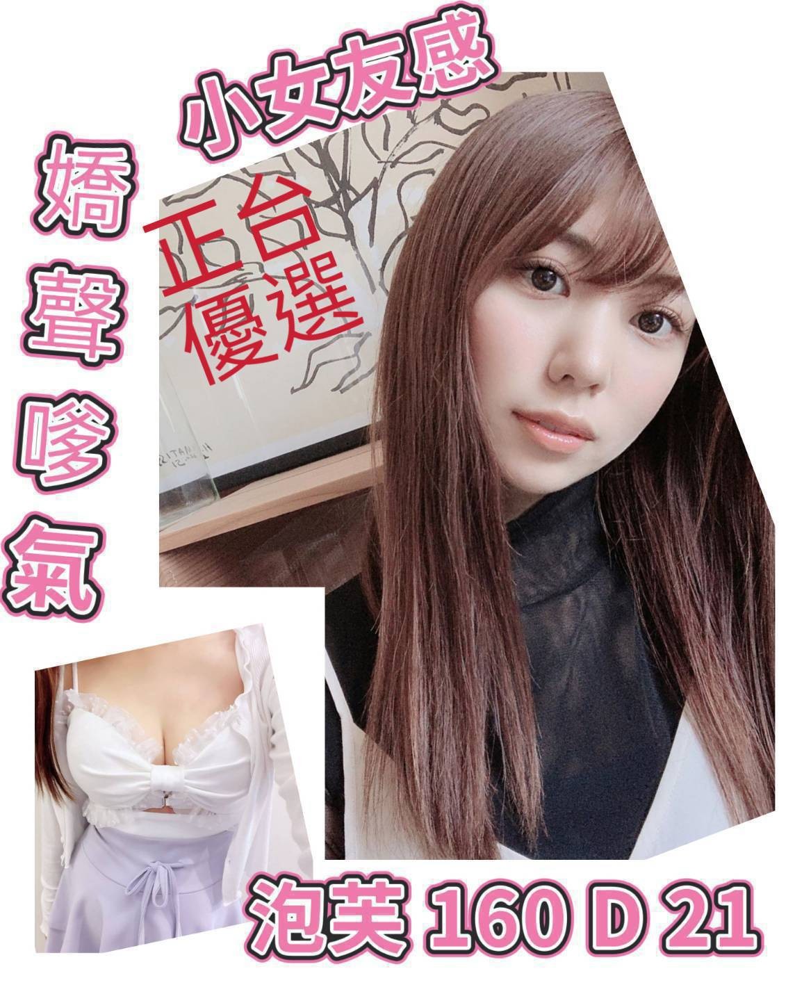 台北外約 台北外約