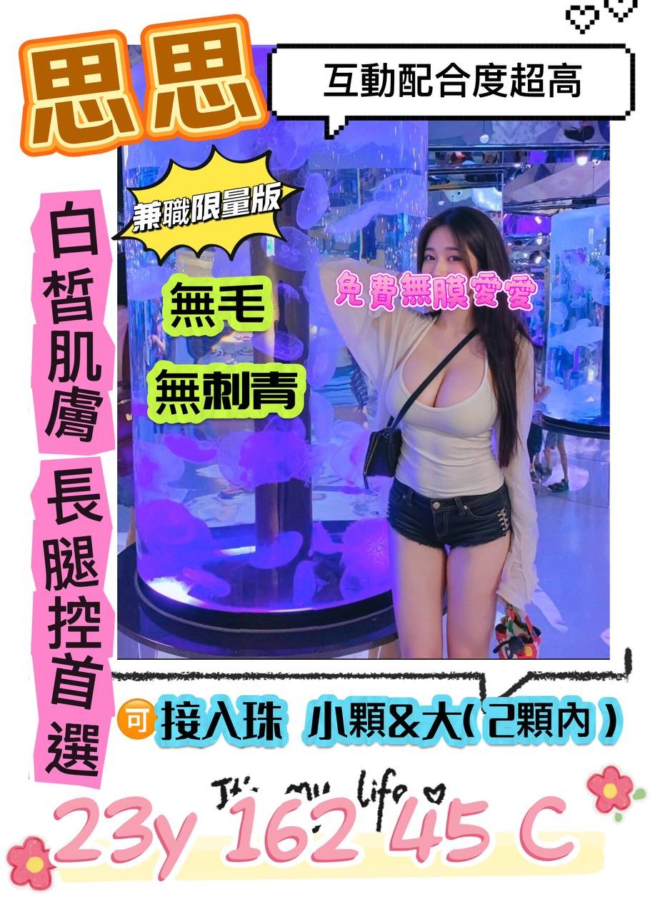 桃園中壢外約 桃園中壢外約