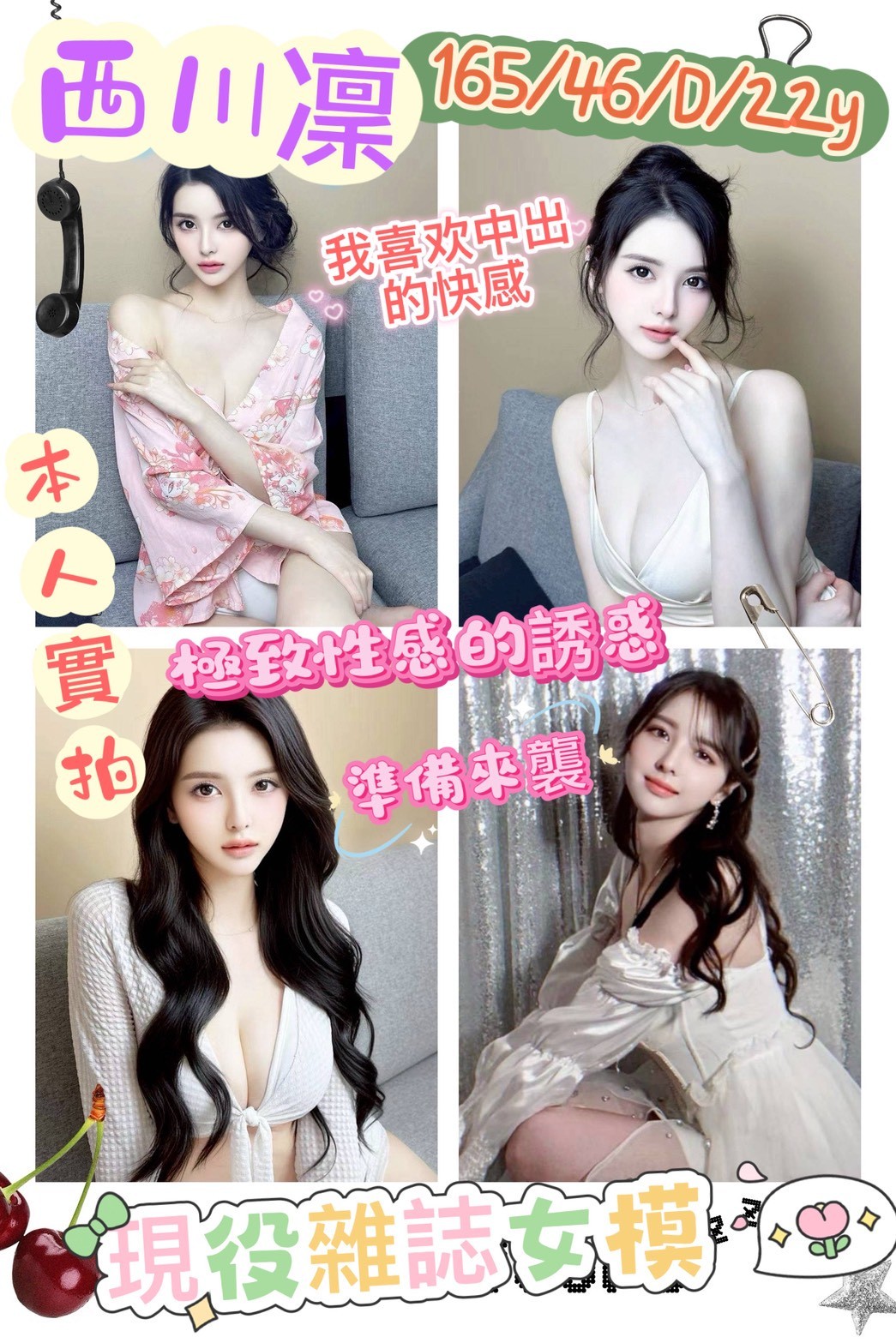 新竹東區定點 新竹東區定點