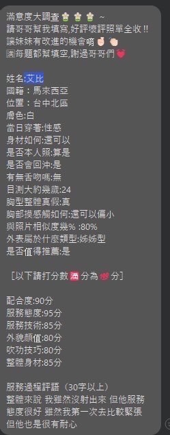 台中北區定點 台中北區定點