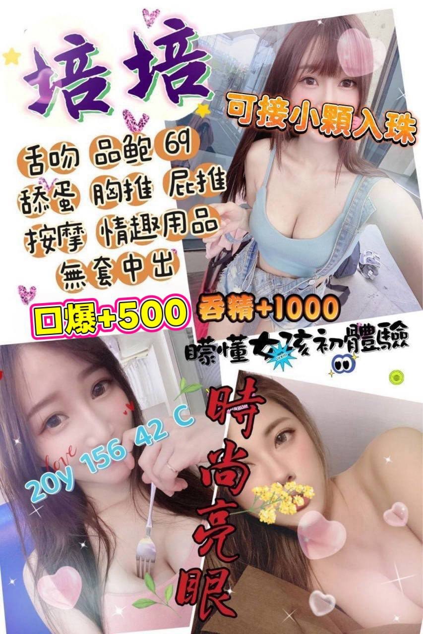 桃園中壢外約 桃園中壢外約