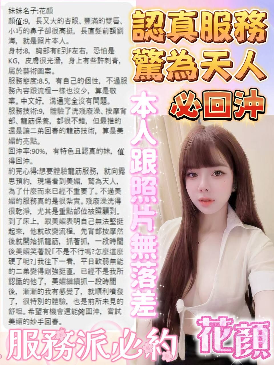嘉義定點