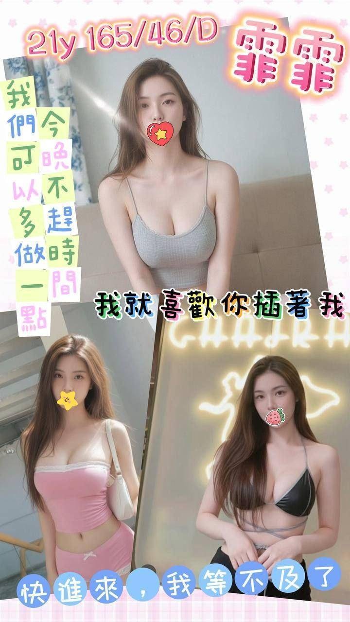 桃園中壢外約