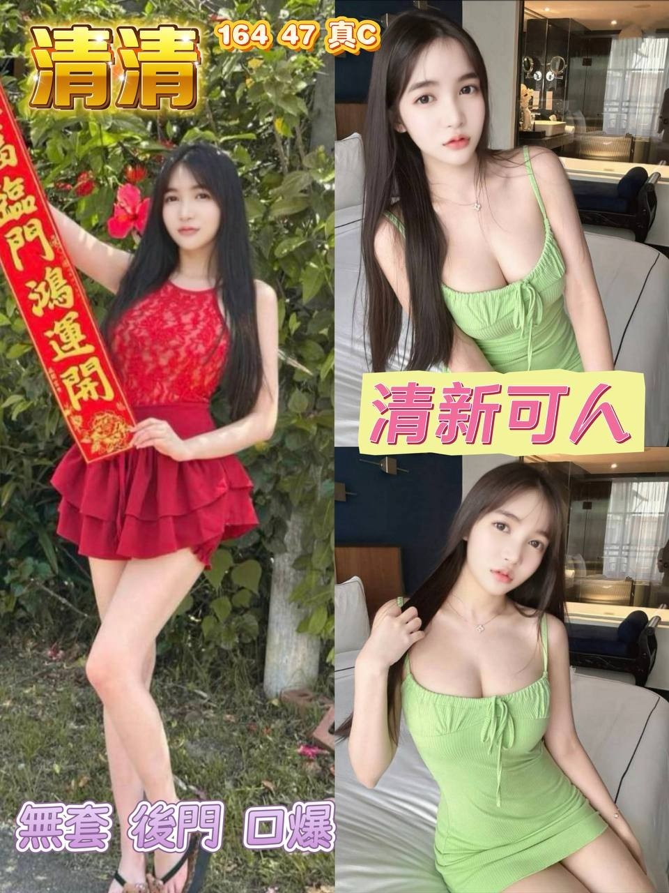 龜山 八德定點