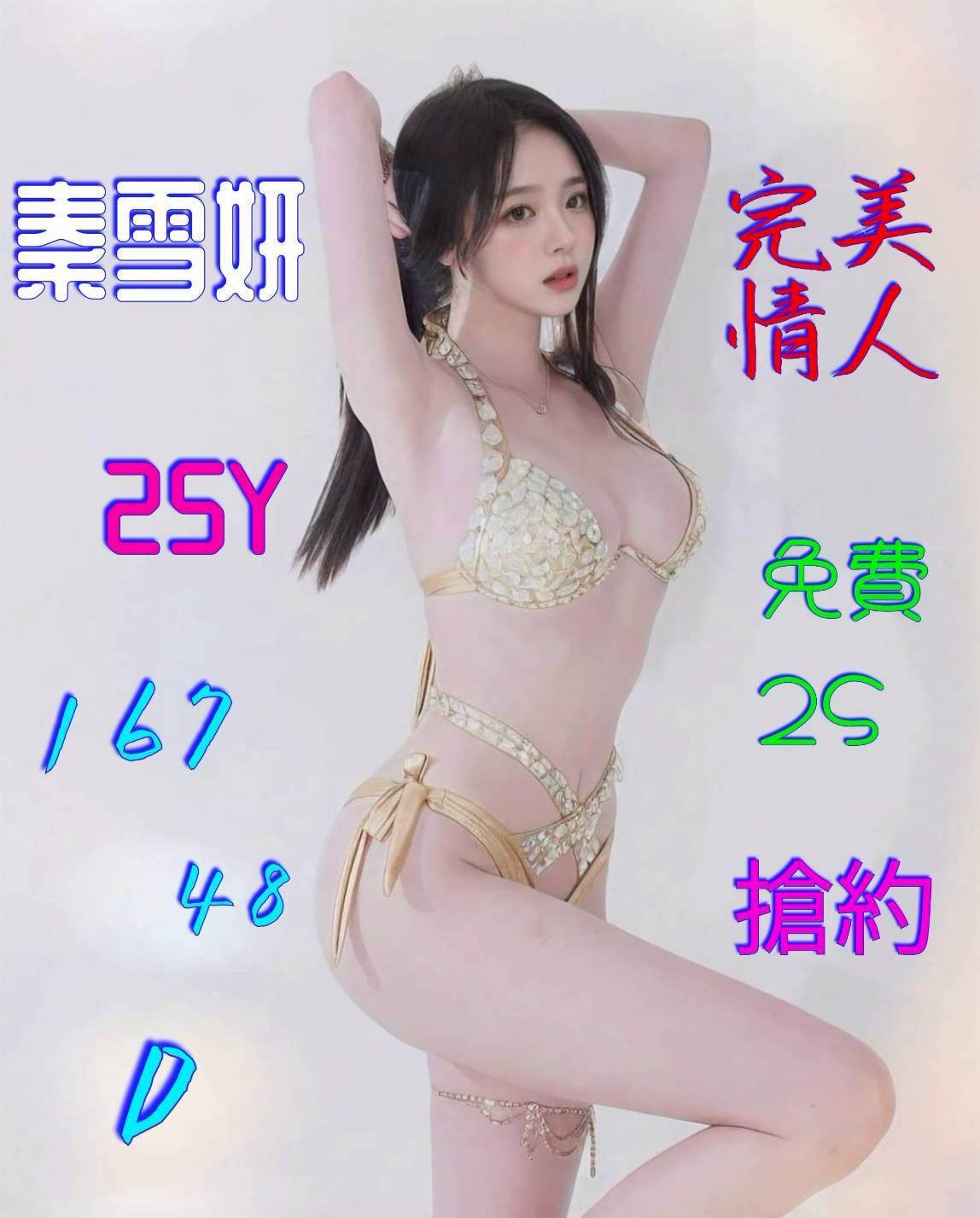 嘉義定點