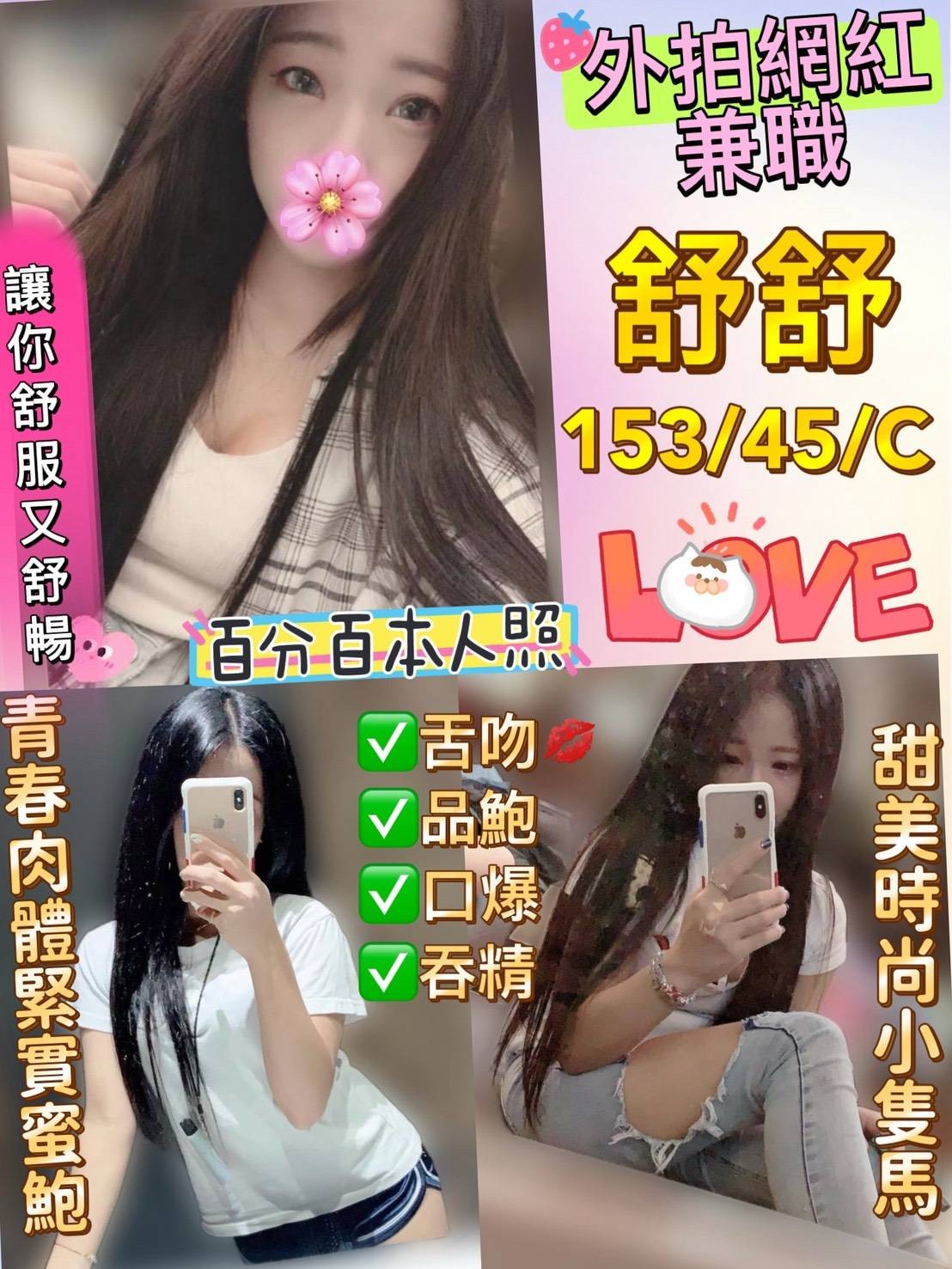 板橋定點