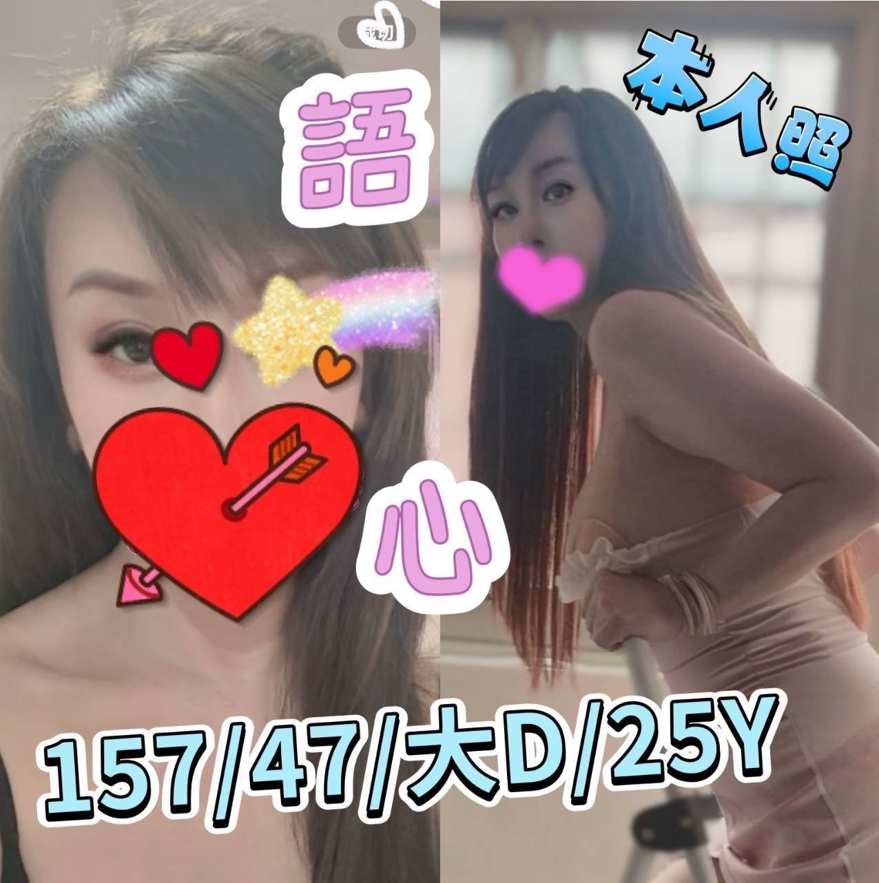 嘉義外約