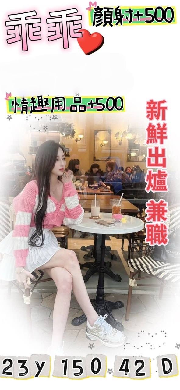 桃園中壢外約 桃園中壢外約