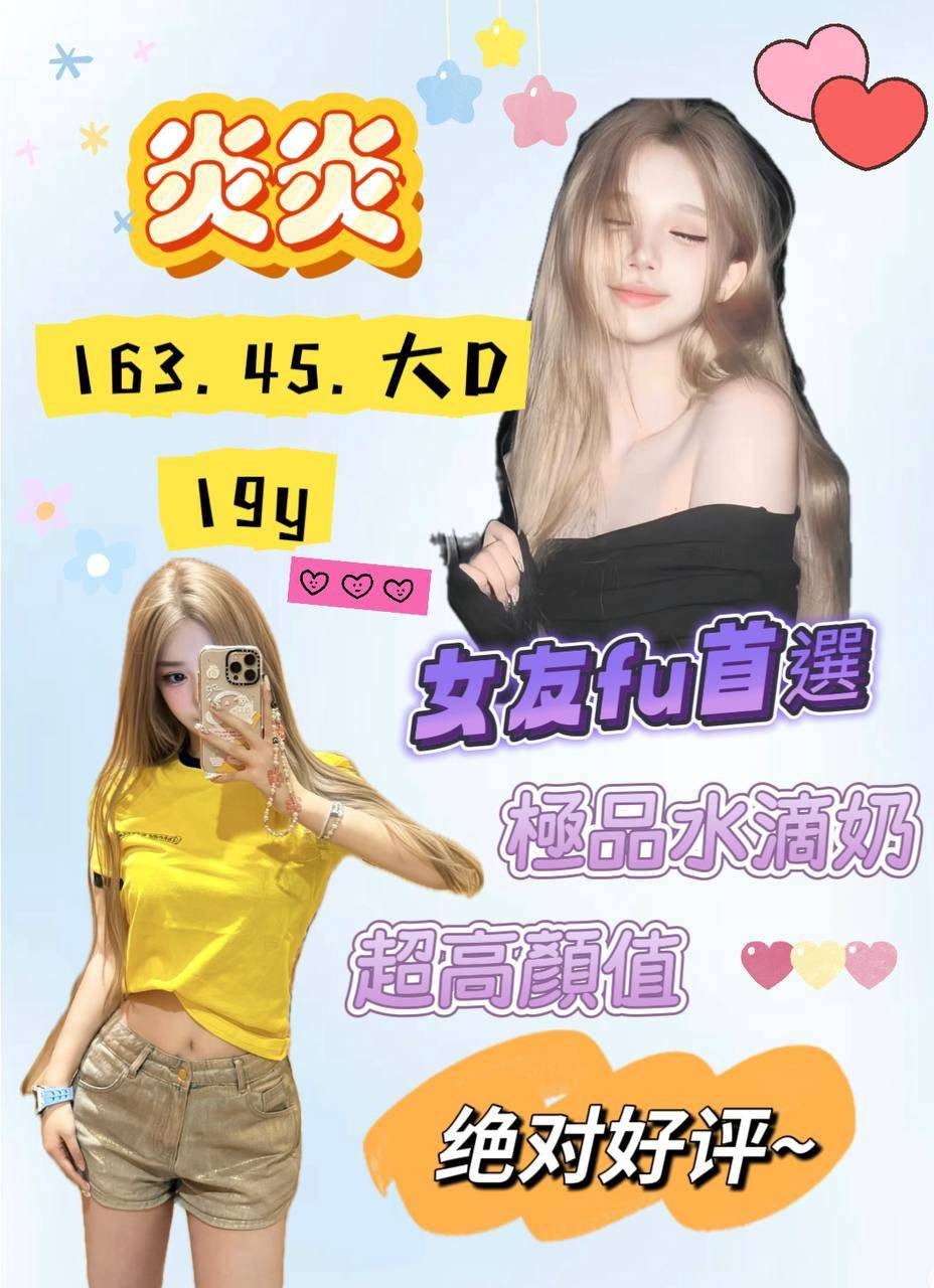 桃園中壢外約 桃園中壢外約