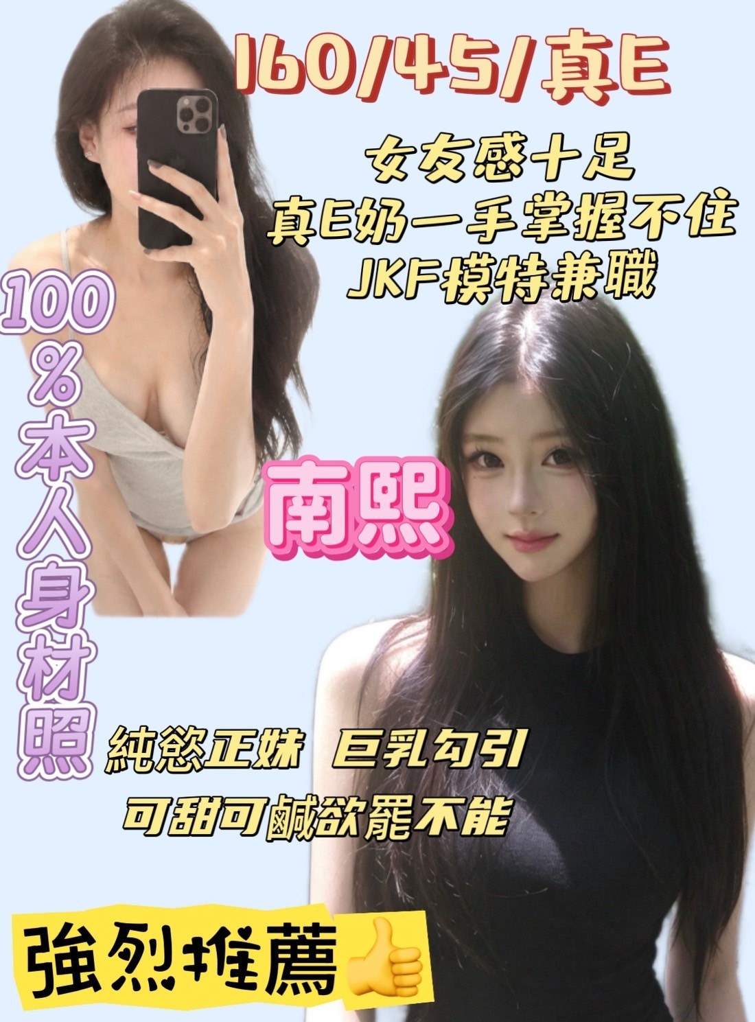 桃園中壢外約 桃園中壢外約