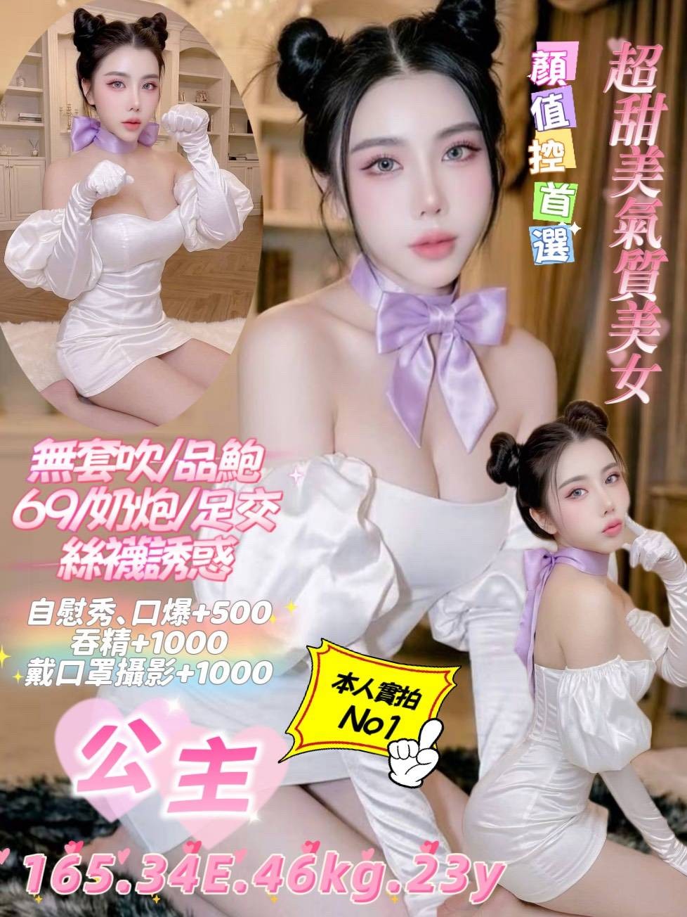 中壢定點 中壢定點