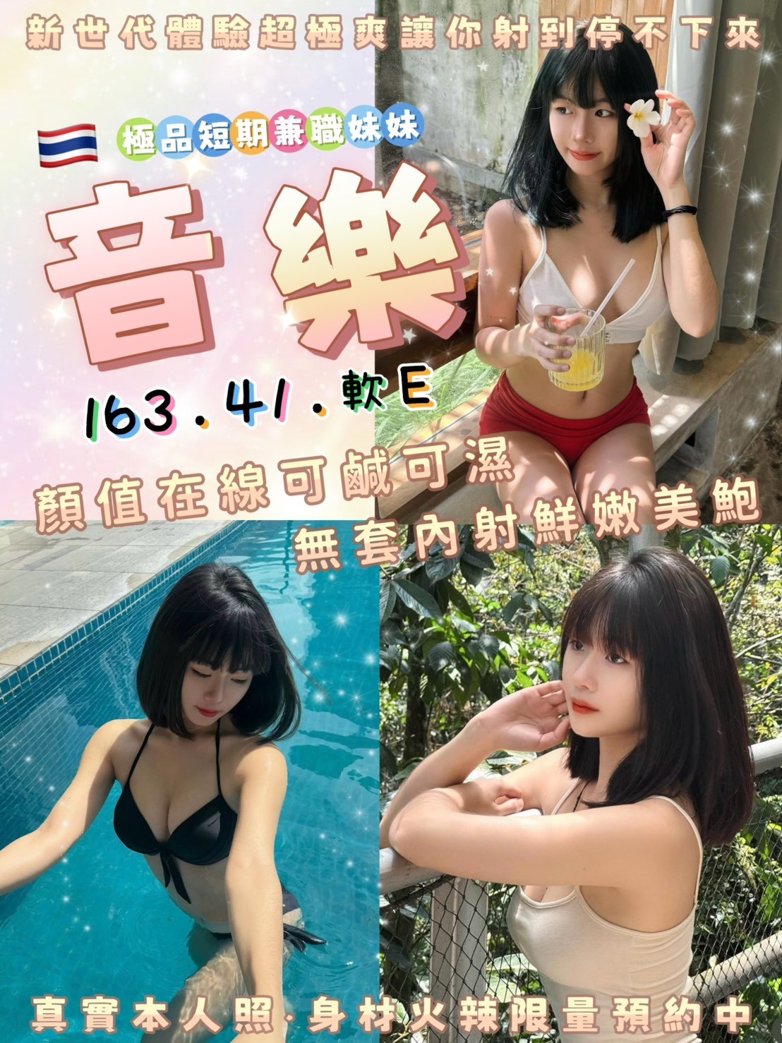 板橋定點