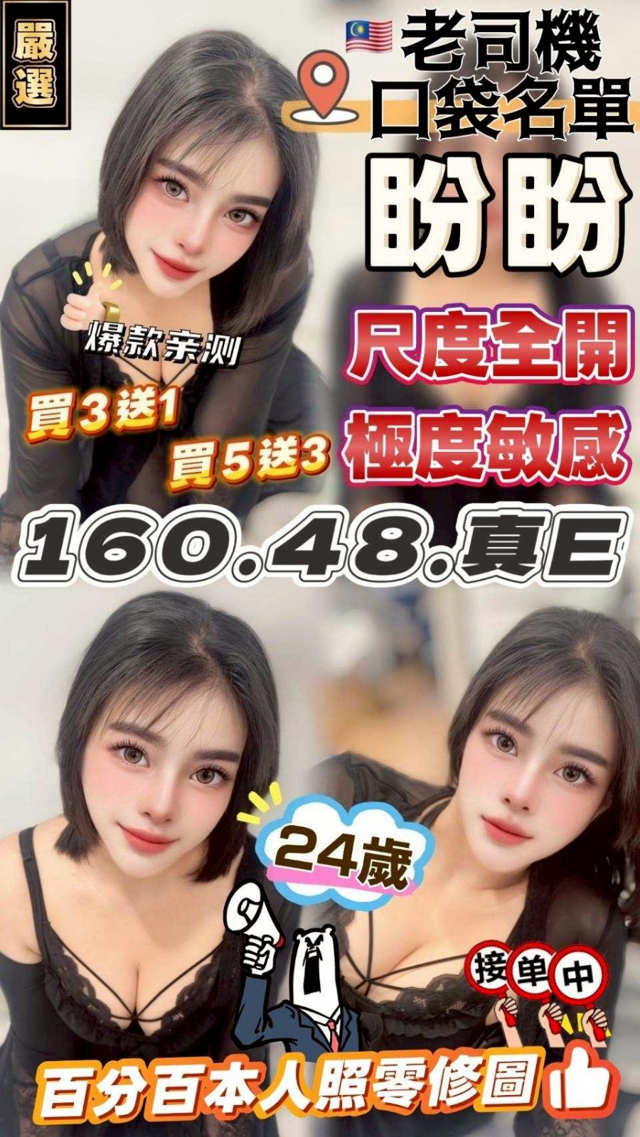 台中豐原 沙鹿 彰化鹿港定點
