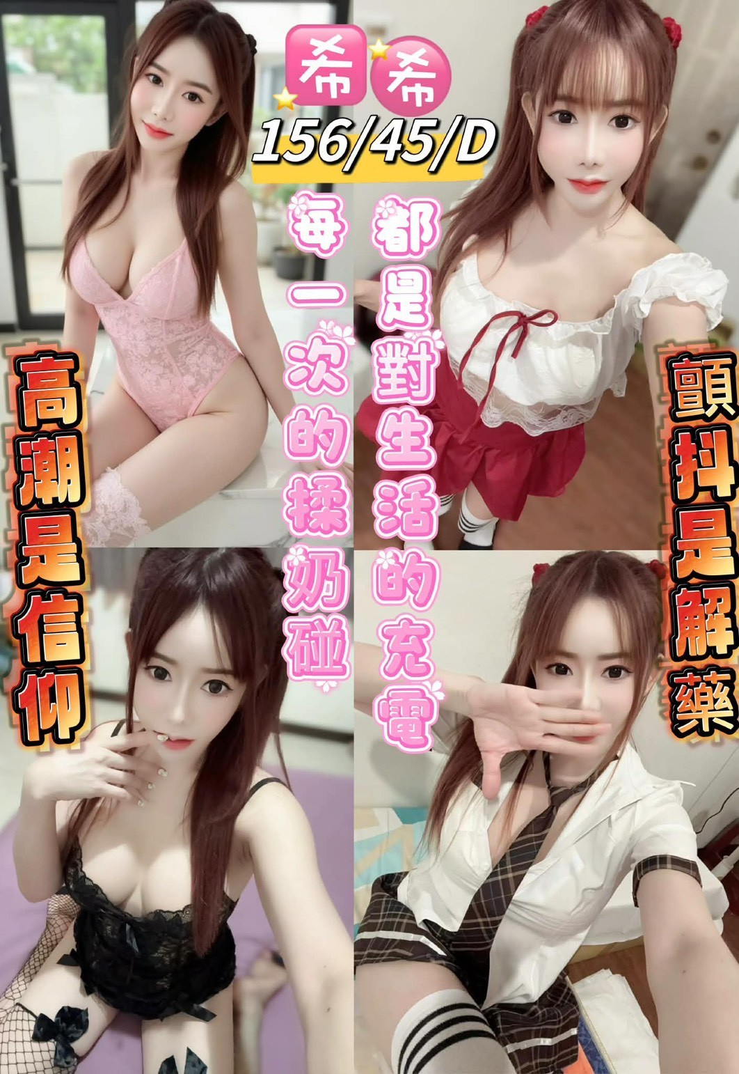 台東 花蓮定點