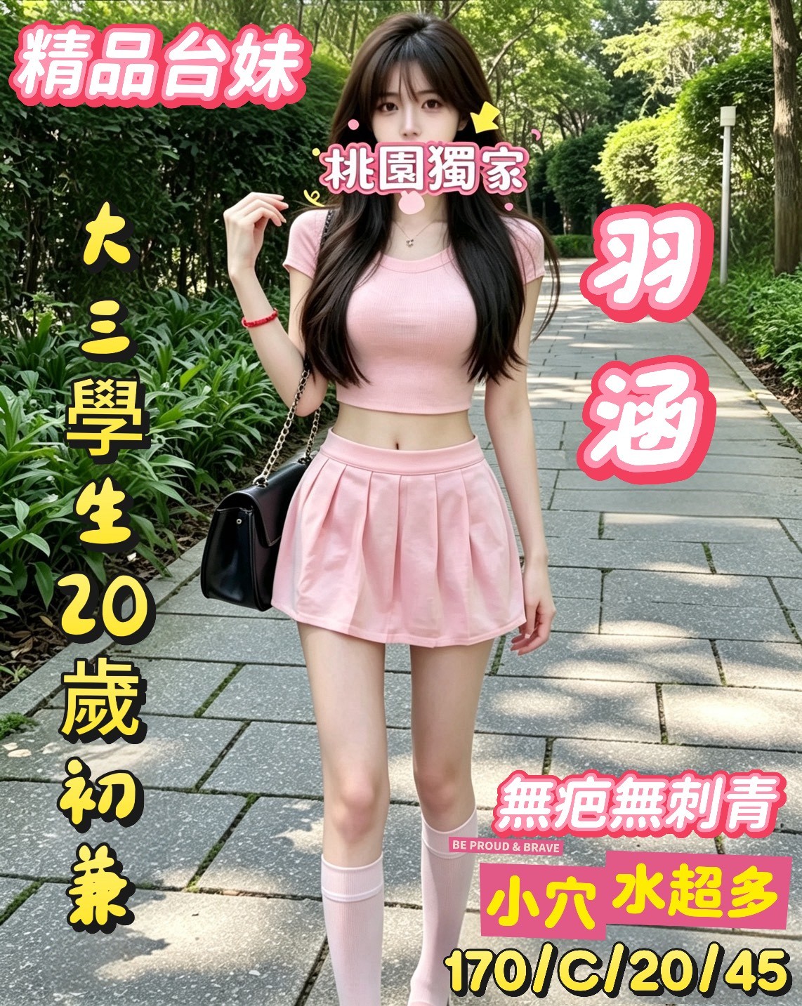 桃園外送 桃園外送