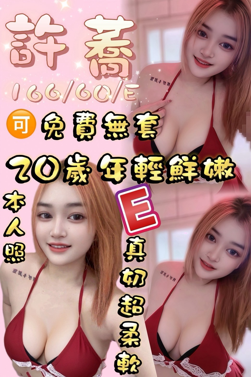 中壢定點 中壢定點
