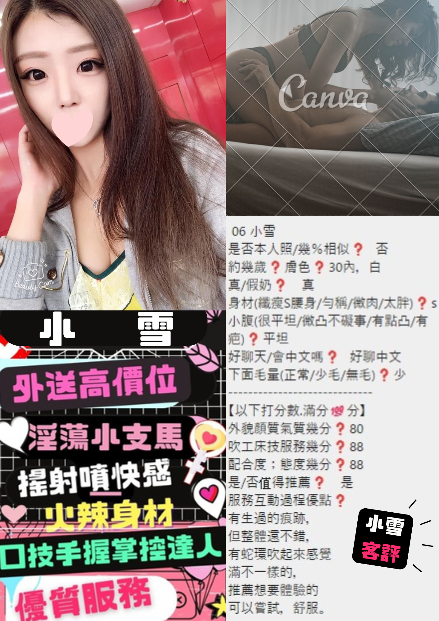 西門定點