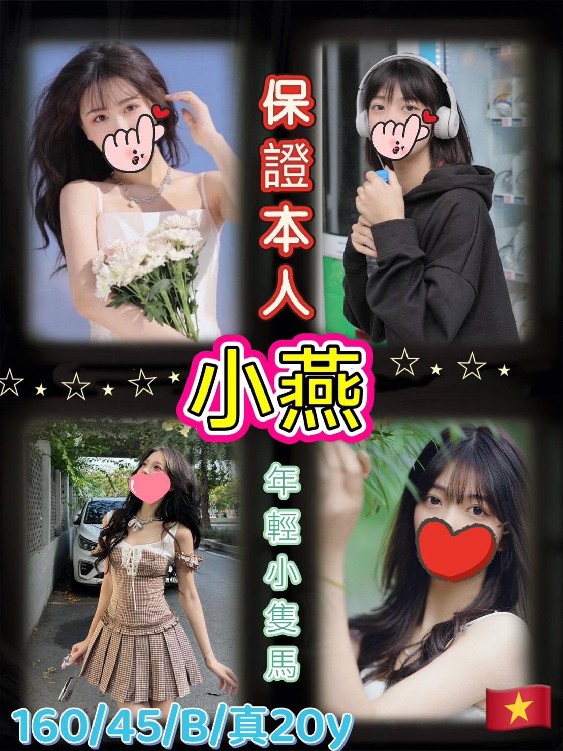 中山定點 中山定點