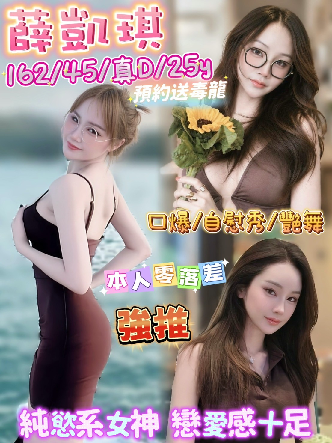 信義定點