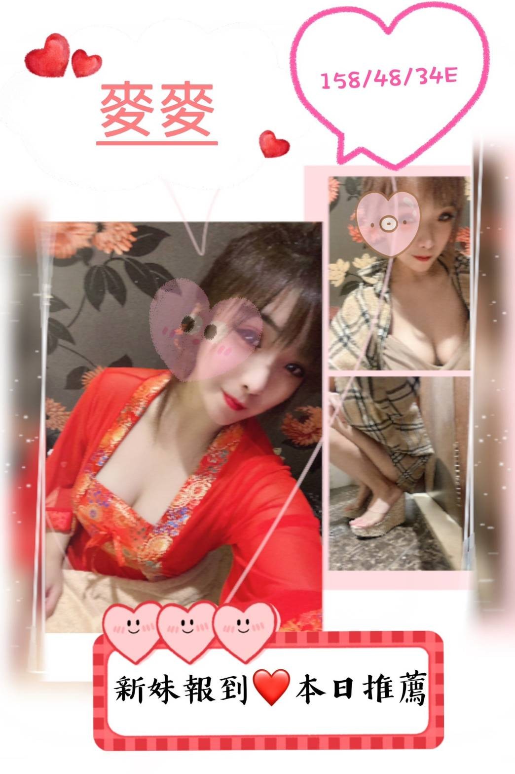 桃園外送