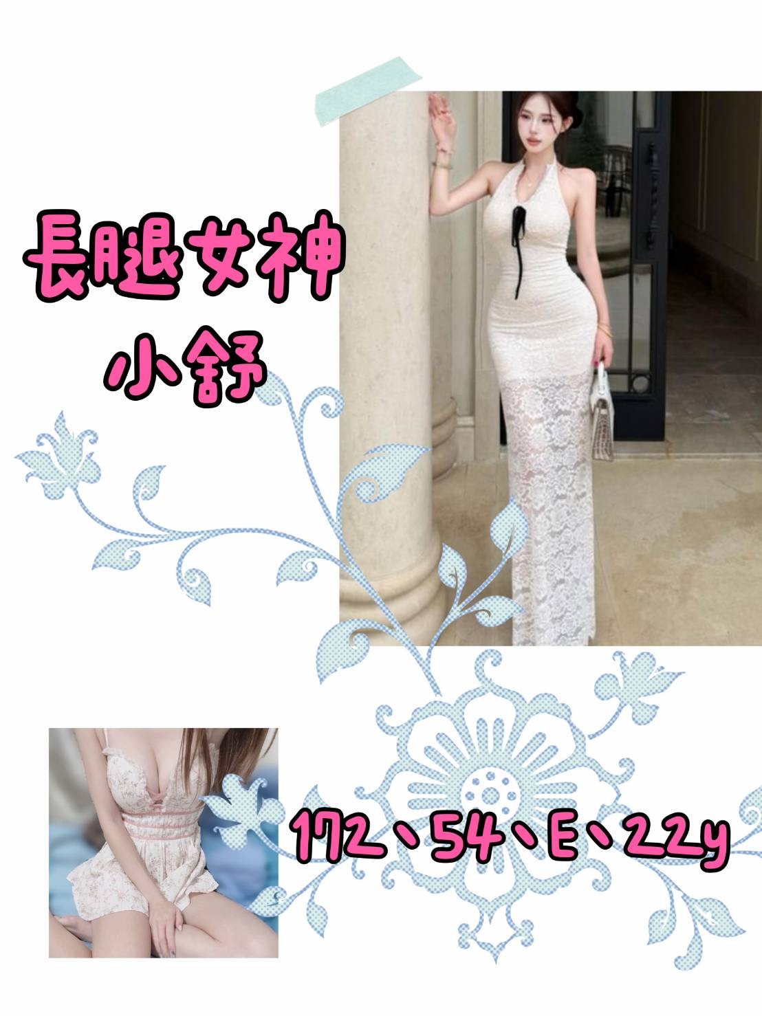 台北 桃園外送 台妹 台北 桃園外送 台妹