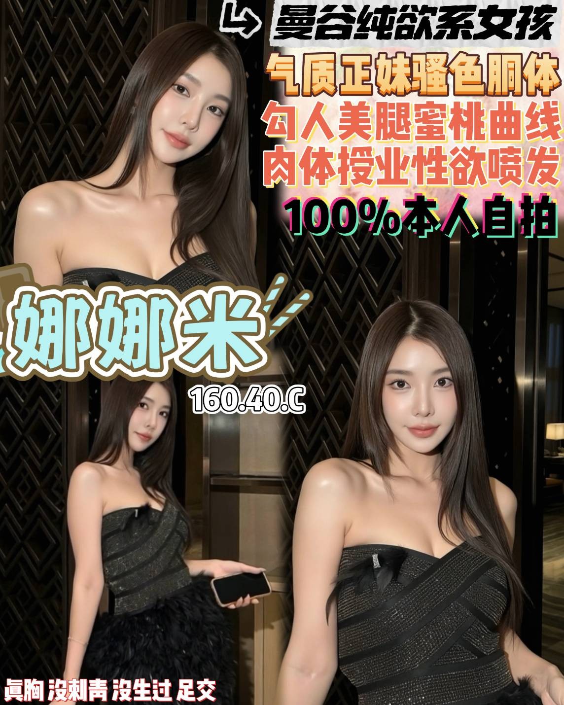 桃園 中壢定點 泰妹 越妹 桃園 中壢定點 泰妹 越妹