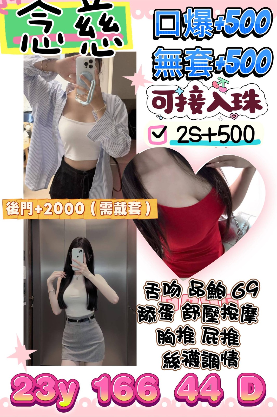 中壢定點 台妹 中壢定點 台妹