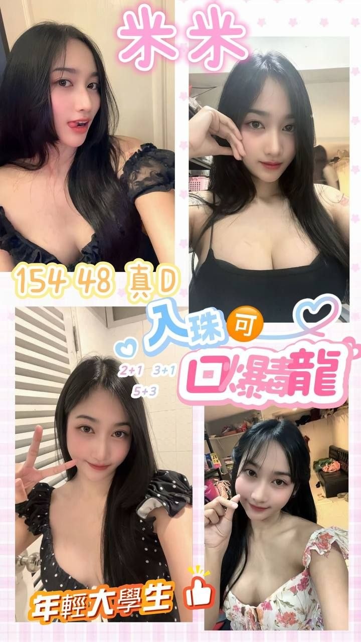 龜山定點 泰妹 龜山定點 泰妹
