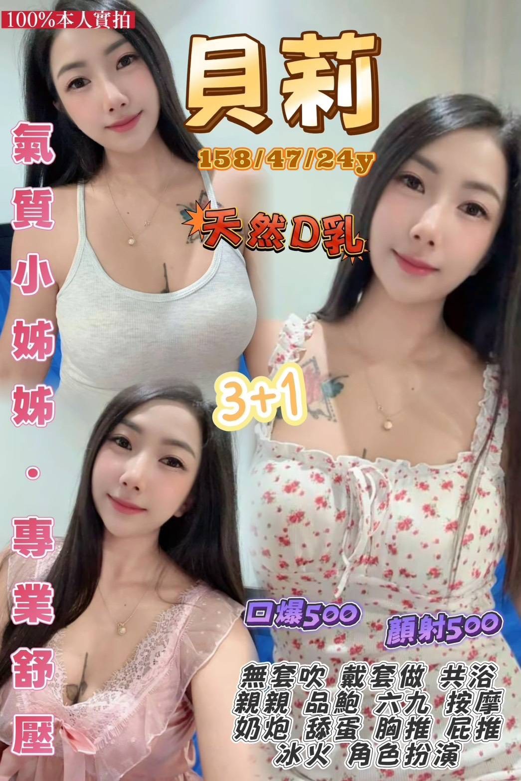 中壢 觀音定點 泰妹 越妹 中壢 觀音定點 泰妹 越妹